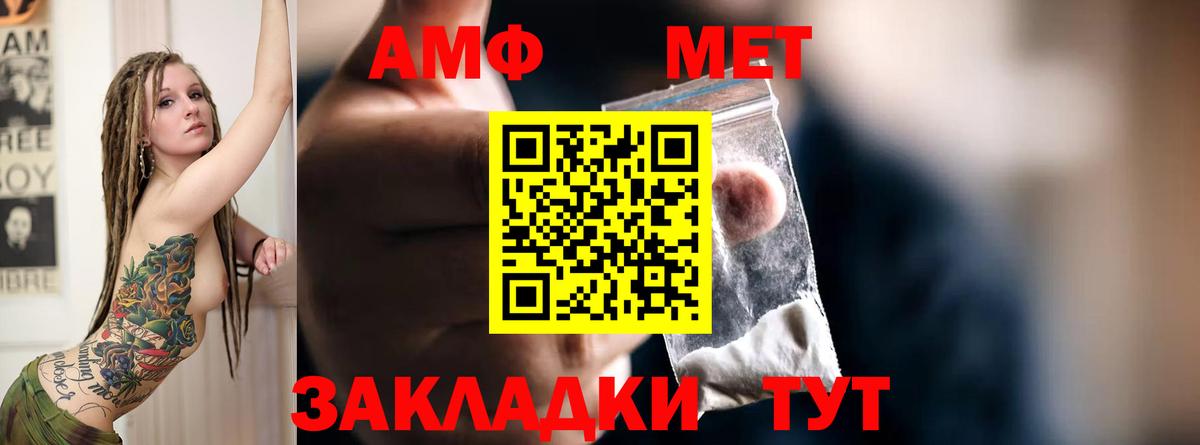 Алейск  АМФ 97%  АМФЕТАМИН  Вход с VPN 