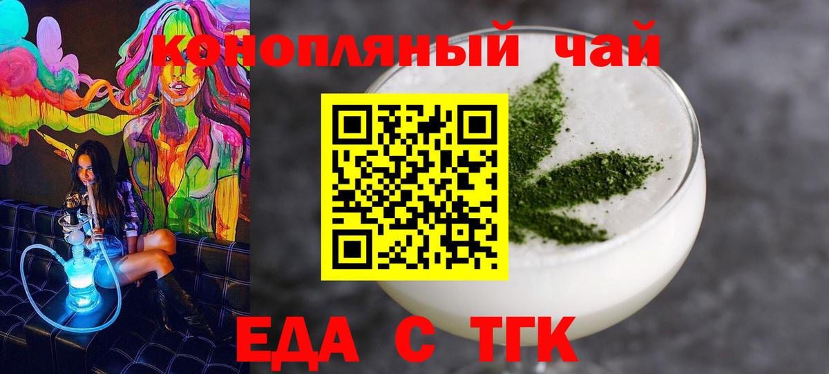 Cannafood марихуана  Вход с VPN  Алейск 