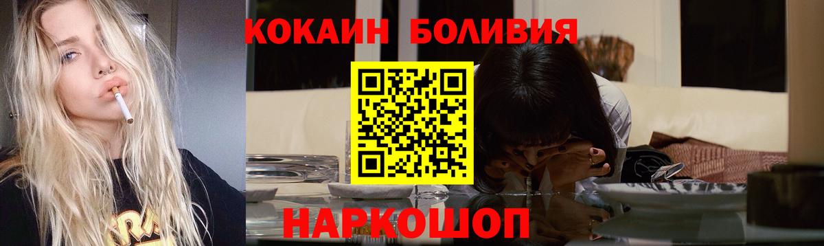 Алейск  Кокаин 97%  Вход с VPN 