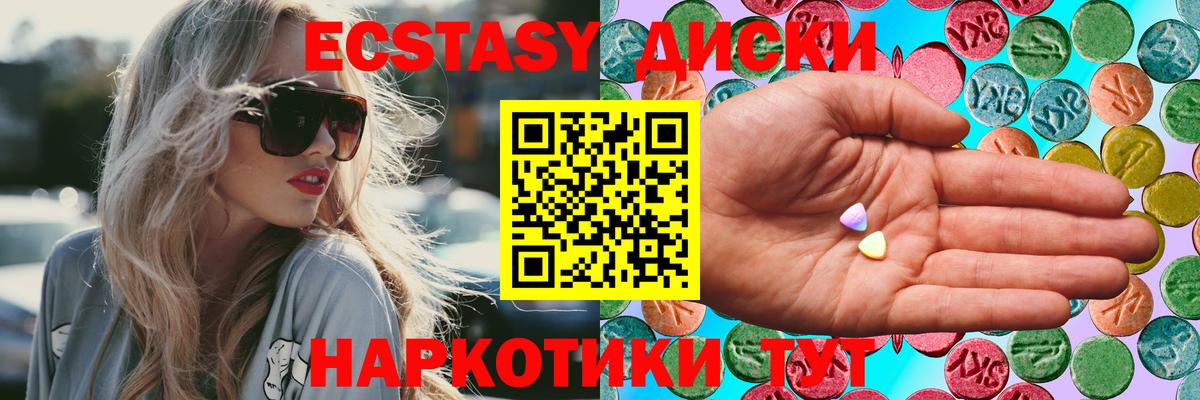 Ecstasy MDMA Алейск