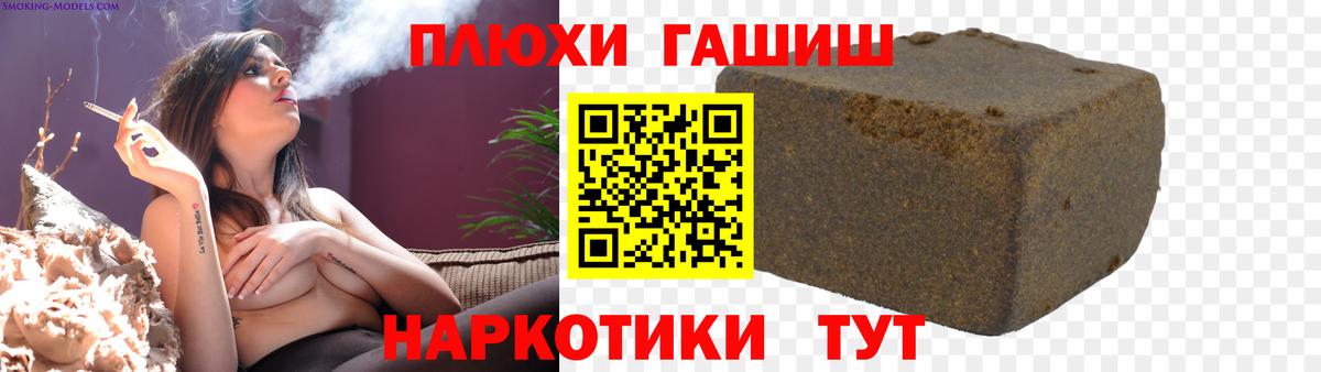 ГАШ индика сатива Алейск