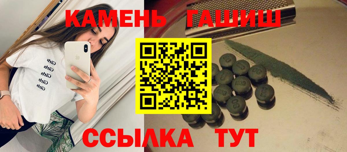 Алейск  Гашиш  где продают   ГАШИШ hashish  Гашиш гашик  Вход с VPN 