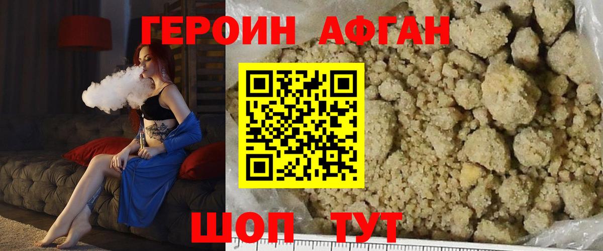 ГЕРОИН герыч Алейск