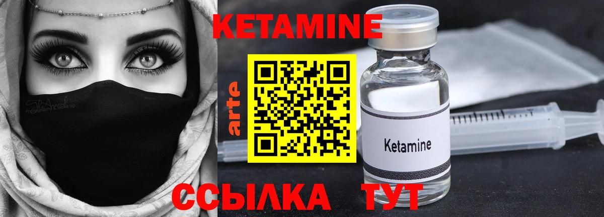 КЕТАМИН VHQ  Кетамин ketamine  blacksprut зеркало  Алейск  Вход с VPN 