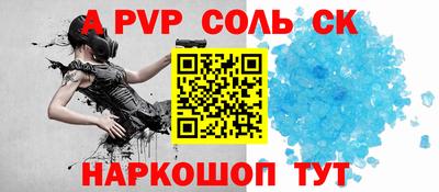 соль курить ск Абакан