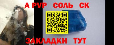 соль курить ск Абакан
