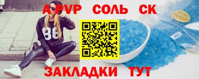 соль курить ск Абакан