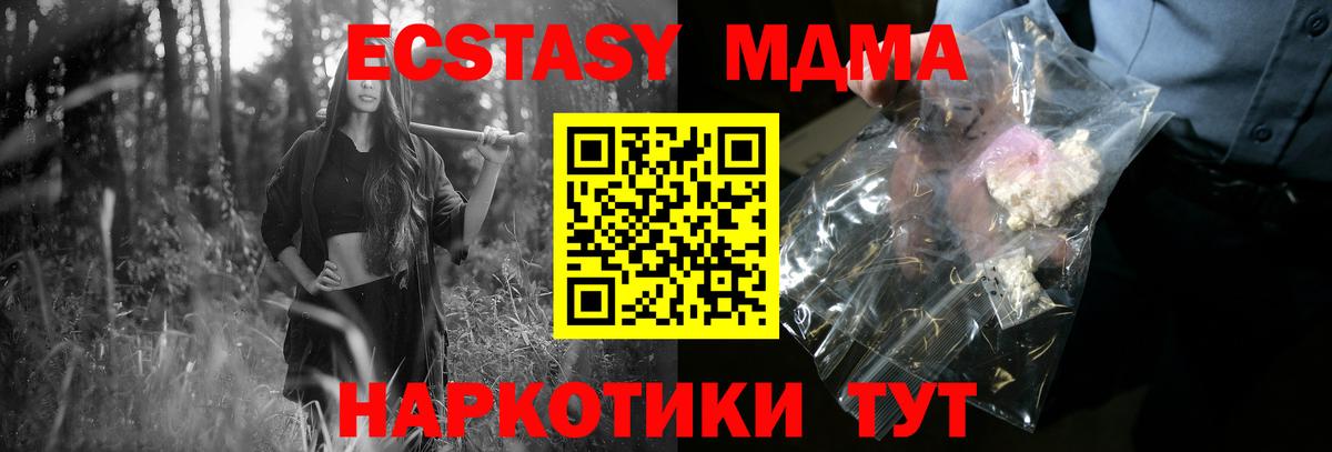 MDMA  МДМА crystal  Алейск  Вход с VPN  MDMA Molly 