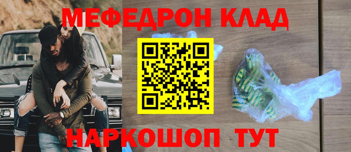 Мефедрон VHQ  МЯУ-МЯУ мяу мяу  Алейск  Вход с VPN 