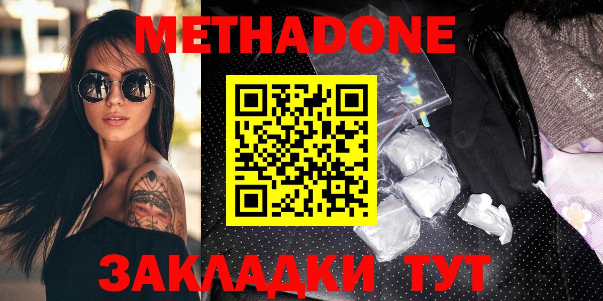 Метадон мёд  Вход с VPN  МЕТАДОН VHQ  ссылка на мегу   Алейск 