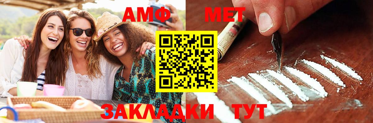 МЕТАМФЕТАМИН винт Алейск