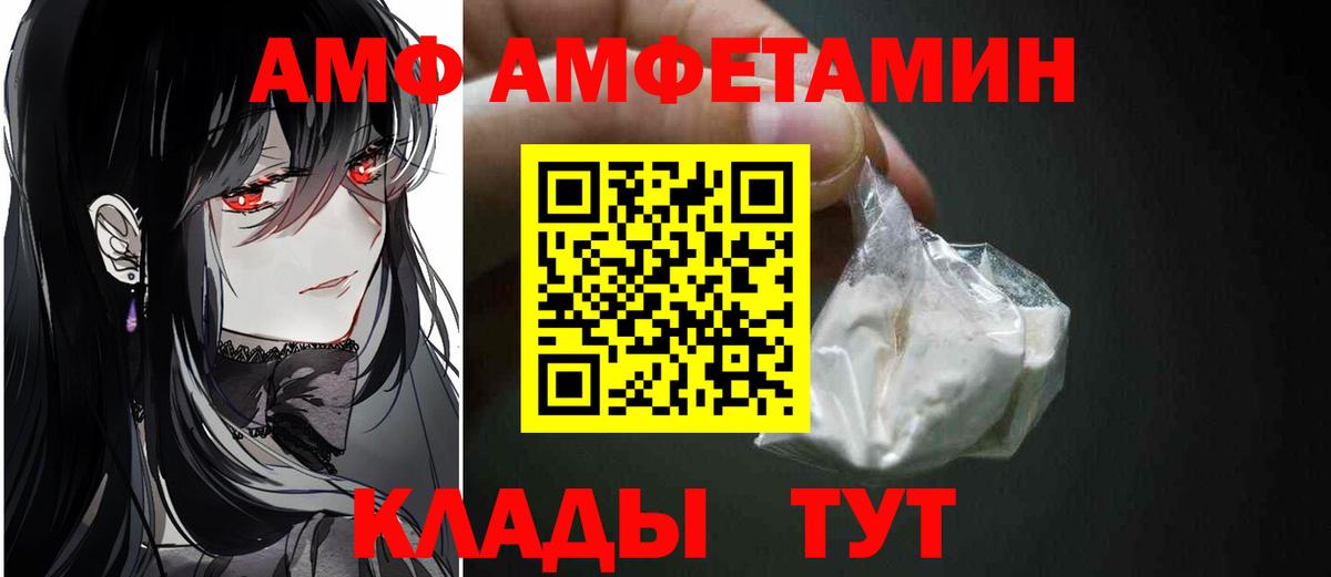Алейск  Метамфетамин  Вход с VPN  Метамфетамин Декстрометамфетамин 99.9% 
