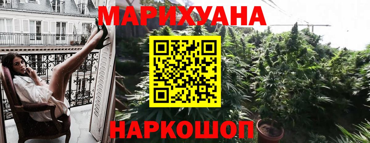 Марихуана ГИДРОПОН Алейск